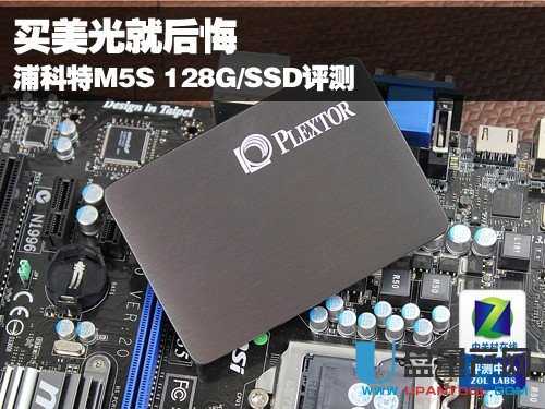 买美光就后悔 浦科特M5S 128G/SSD评测 