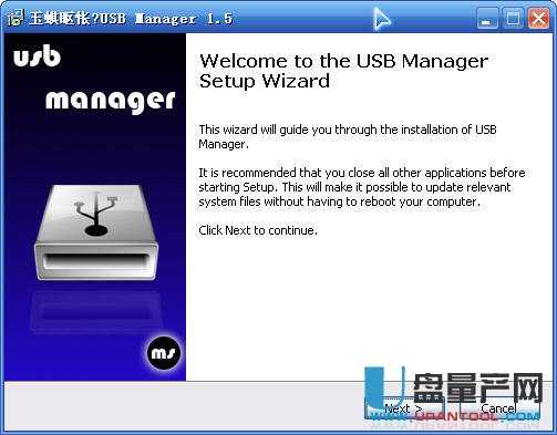 USB设备管理工具USB Manager V1.9.5