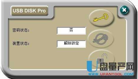 maxell官方群联PS2251主控U盘加密工具LOCK v2.4.1
