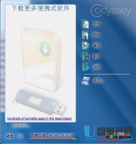 CodySafe V1.1.0.146中文版 移动硬盘U盘里的操作系统