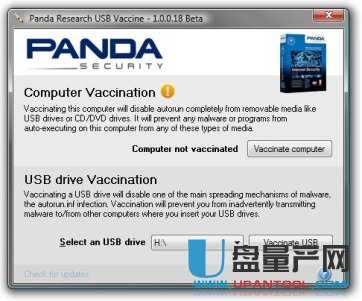 熊猫U盘疫苗Panda USB Vaccine V1.0.1.4