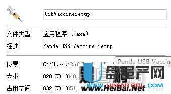 Panda USB Vaccine熊猫U盘病毒疫苗中文使用教程