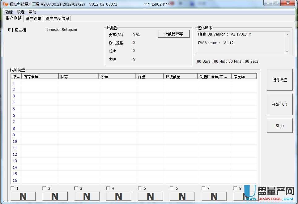 innostor902芯片量产工具MPTool v2.07.00.21(2012.2.22)