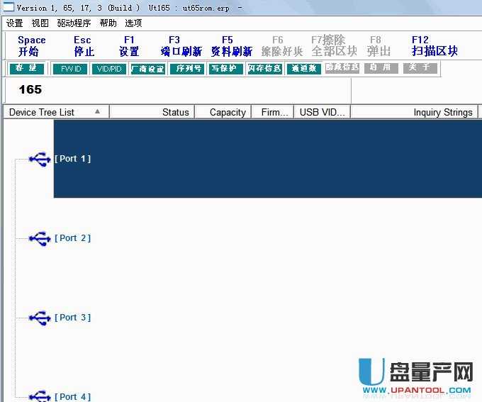 联盛UT165量产工具MFPT V1.65.17.3