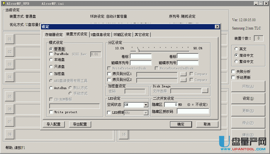 alcro芯片10月量化工具MP 12.09.05.00