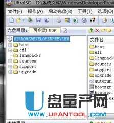 Win8 用U盘安装（图文详细步骤+准备工具+使用心得）图片4