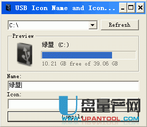 修改U盘图标、名字工具USB Name And Icon Editor 1.0