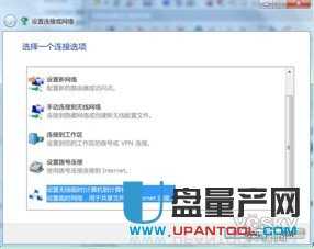 win7隐藏功能让你的电脑共享上网变无线路由器