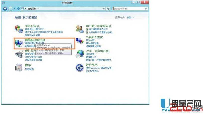 Win 8系统怎么打开家庭组共享文件呢-量产网