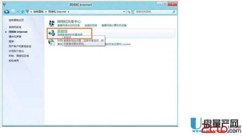 Win 8系统怎么打开家庭组共享文件呢
