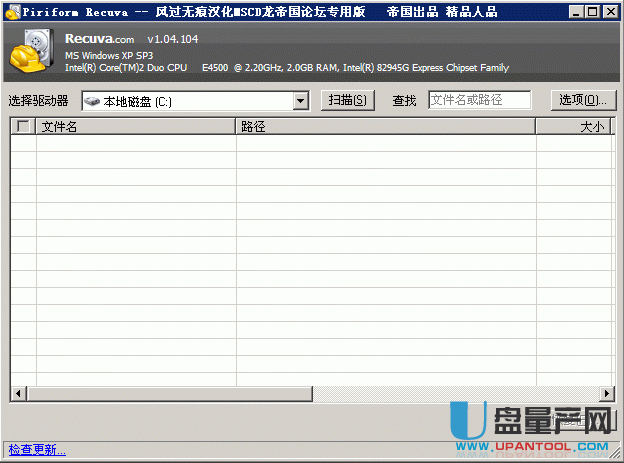 加密戏曲卡的MP3提取工具绿色版