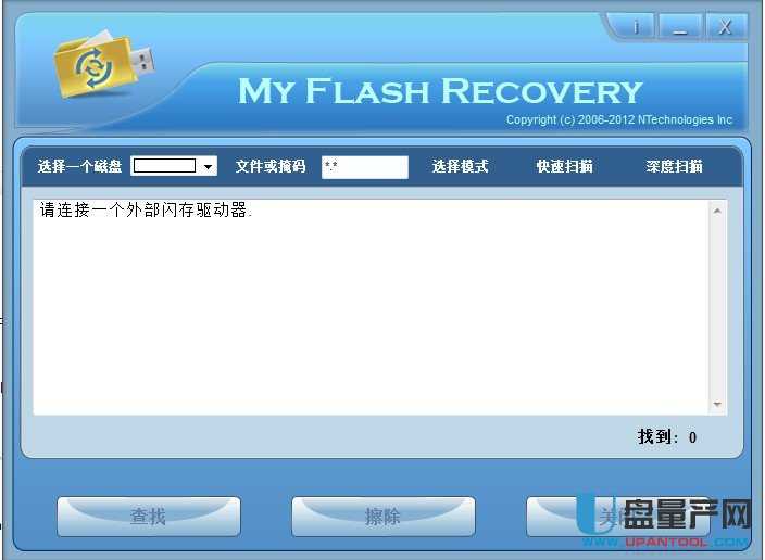 MyFlash Recovery v2.2简体中文绿色版
