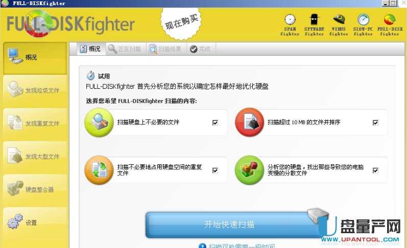 硬盘空间释放工具(FULL DISKfighter) V1.3.17