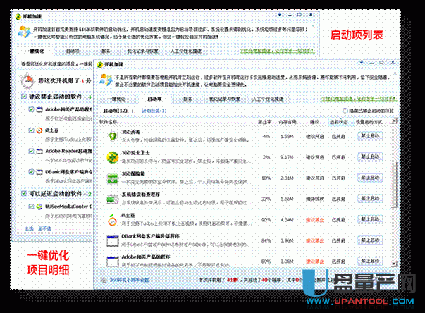 电脑越来越慢吗?利用360加速你的电脑变身法拉利