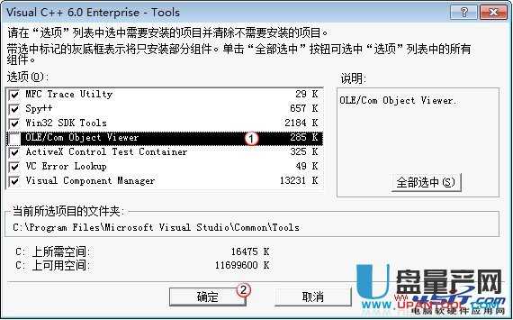 VC++6.0在win7系统安装不兼容怎么办