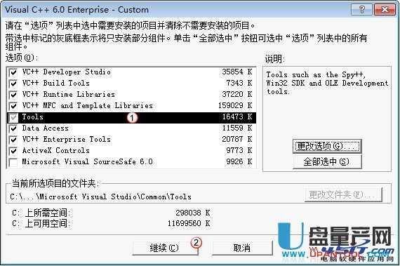 VC++6.0在win7系统安装不兼容怎么办
