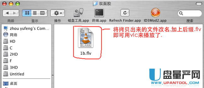 用火狐在苹果mac下保存优酷土豆视频的具体方法