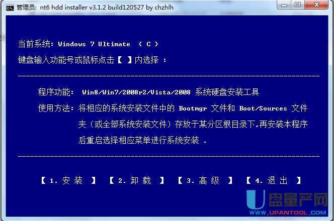 WIN8/7硬盘安装器(NT6 HDD Installer) 3.1.2 绿色版