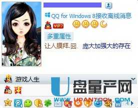 后悔了吗?win8可以玩的游戏有哪些?
