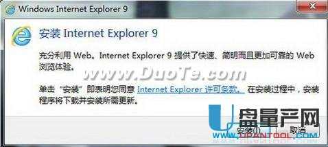 IE9安装崩溃兼容和卸载同存IE8等问题汇总解决办法-量产网