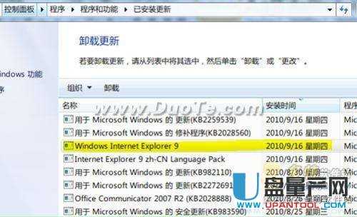 IE9安装崩溃兼容和卸载同存IE8等问题汇总解决办法