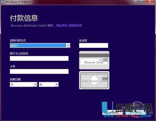 不再发行光盘版,升级Win8只能使用升级助手