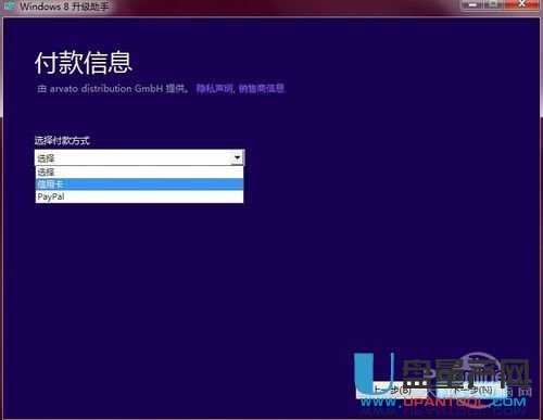 不再发行光盘版,升级Win8只能使用升级助手