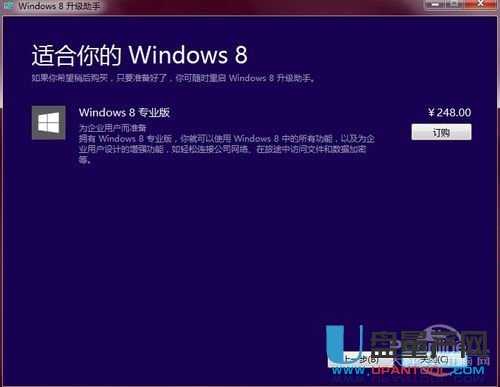 不再发行光盘版,升级Win8只能使用升级助手