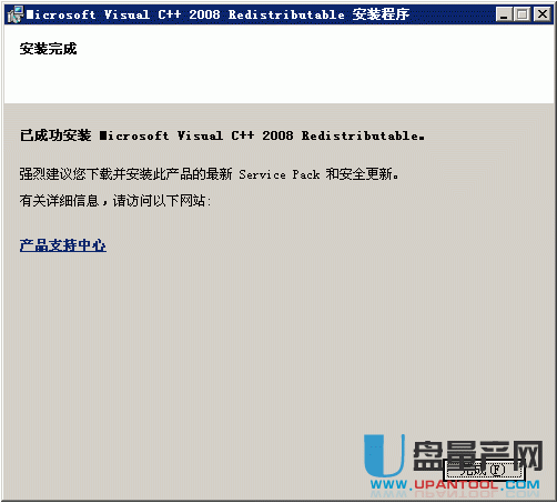 vcredist-x86.exe(VC++2008)-量产网