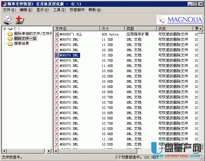 内存卡数据恢复工具Easy File Recovery v2.0中文免费版-量产网