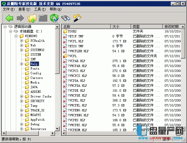 反删除专家v3.2绿色汉化版-量产网