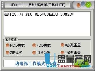 超强内存卡格式化工具 uformat中文版
