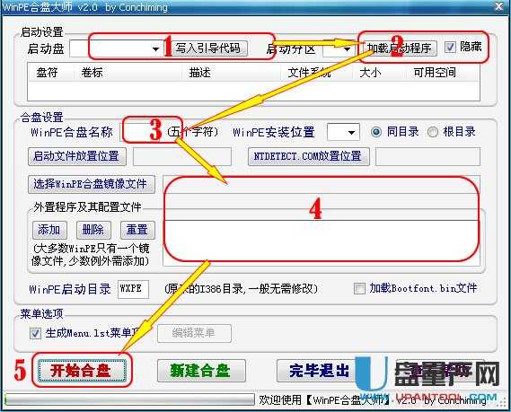老牌的PE浏览测试及合并工具JoinWinPE绿色版-量产网