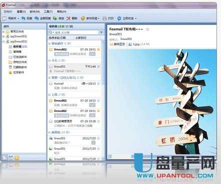 foxmail官网最新版本-量产网
