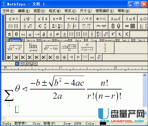 数学符号编辑器（MathType）V6.7中文版-量产网