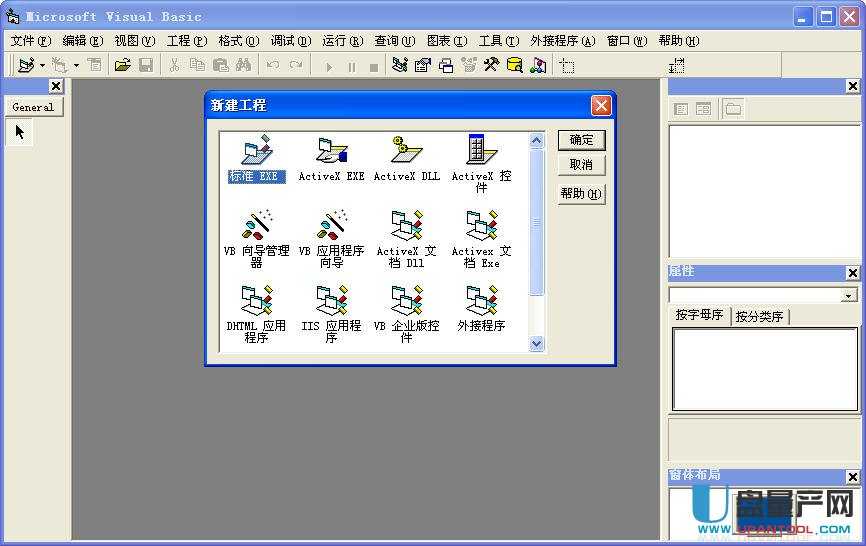 vb6.0简体中文企业版官方完整版-量产网