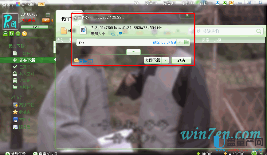 利用IE9开发人员工具捕获功能-下载能看到不能收藏的视频音频