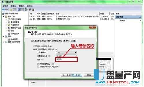 不用其他工具直接用win7自带来给硬盘分区