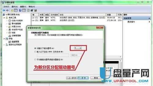 不用其他工具直接用win7自带来给硬盘分区