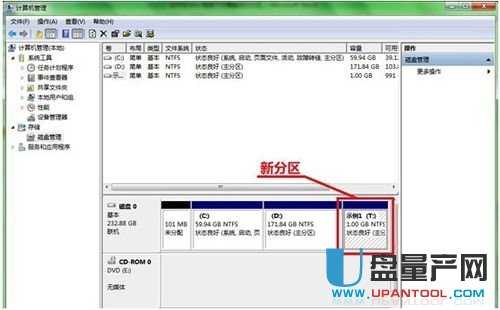 不用其他工具直接用win7自带来给硬盘分区