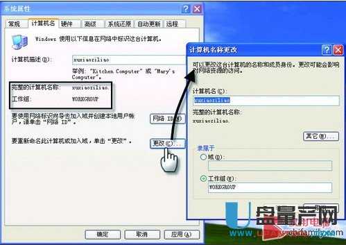 网管不用软件用Win7直接远程控制管理其他XP电脑桌面 量产网