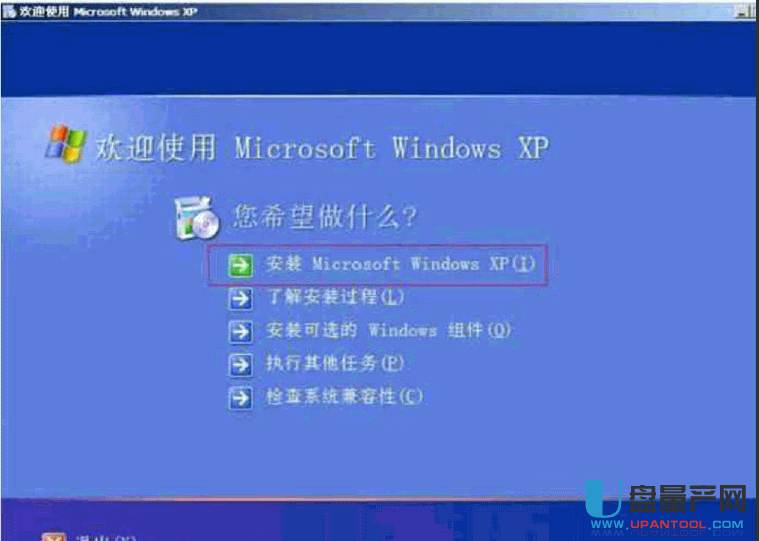 怎么用优盘PE安装XP官方安装版原版镜像?