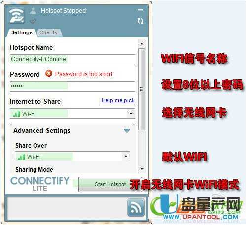 本本变无线路由软件(Connectify Hotspot Pro) V3.7版