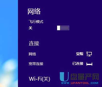 Windows 8 关闭无线后无法打开WIFI的解决办法