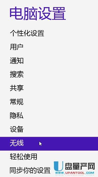 Windows 8 关闭无线后无法打开WIFI的解决办法