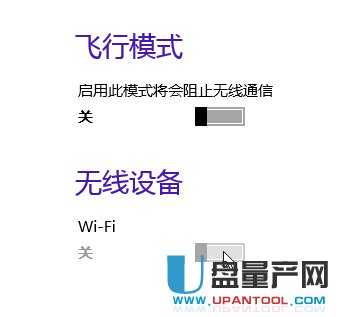 Windows 8 关闭无线后无法打开WIFI的解决办法