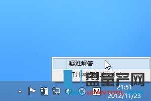 Windows 8 关闭无线后无法打开WIFI的解决办法