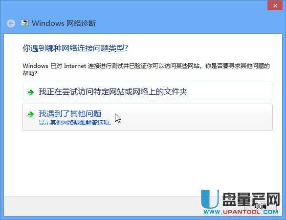 Windows 8 关闭无线后无法打开WIFI的解决办法