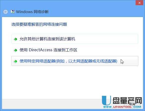 Windows 8 关闭无线后无法打开WIFI的解决办法