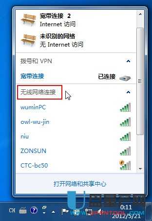 怎么用Connectify让笔记本充当WIFI无线路由器共享上网